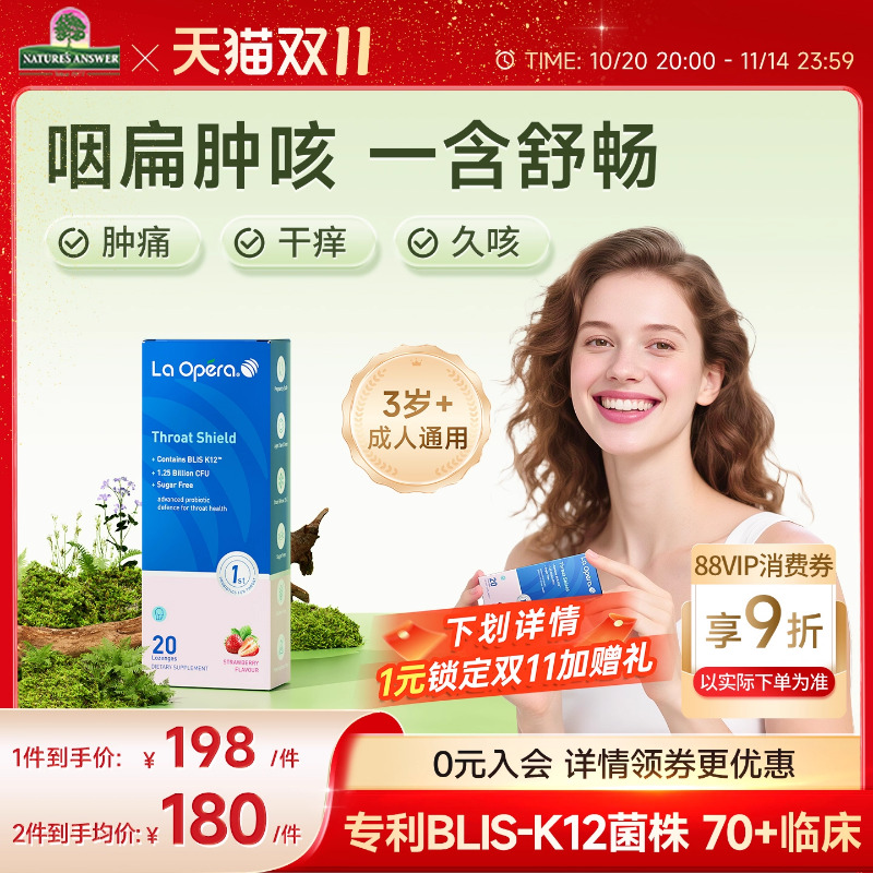 好分贝K12咽喉益生菌含片护嗓