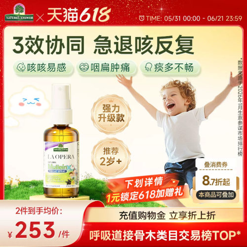 好分贝儿童咳咳喷雾强力版痰多咳