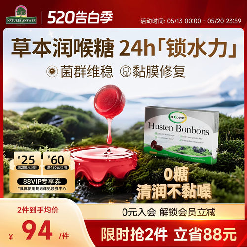 好分贝0糖润喉糖冰岛苔藓