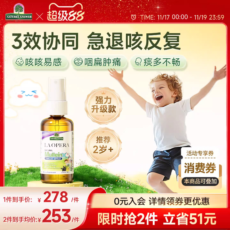 好分贝儿童咳咳喷雾强力版痰多咳