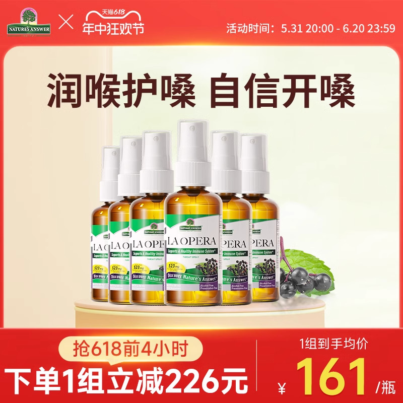 【6瓶特惠装】好分贝润喉喷雾护嗓咽喉咙舒畅异物感蜂胶60ml*6 保健食品/膳食营养补充食品 蜂胶/蜂产品 原图主图