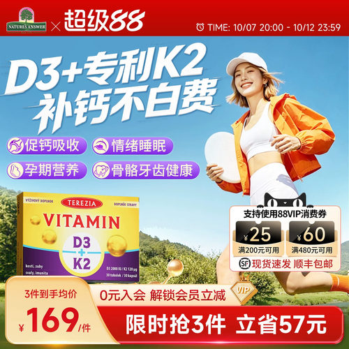 维生素d3k2胶囊成人女维生素d3补剂维生素d2000iu维d3成人男