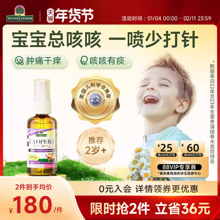 [2岁+咳咳]好分贝儿童咳咳喷雾肿痛干痒润喉有痰抵抗力接骨木莓