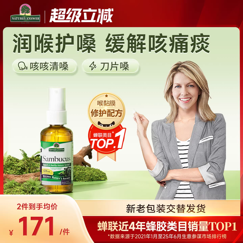 好分贝润喉喷雾剂喉咙护嗓教师