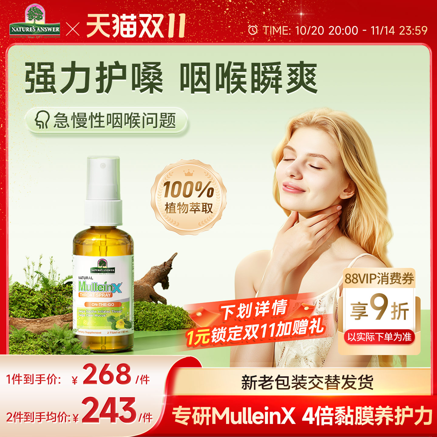 好分贝强力润喉喷雾有痰异物感