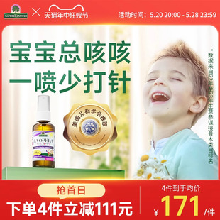 好分贝儿童咳咳润喉喷雾咽喉嗓子综合维生素幼儿扁桃体VC抵抗力