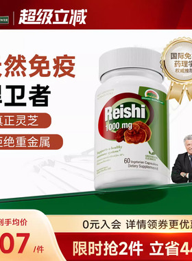 [免疫力灵芝胶囊]芯达人野生灵芝胶囊非破壁灵芝孢子粉【临期】