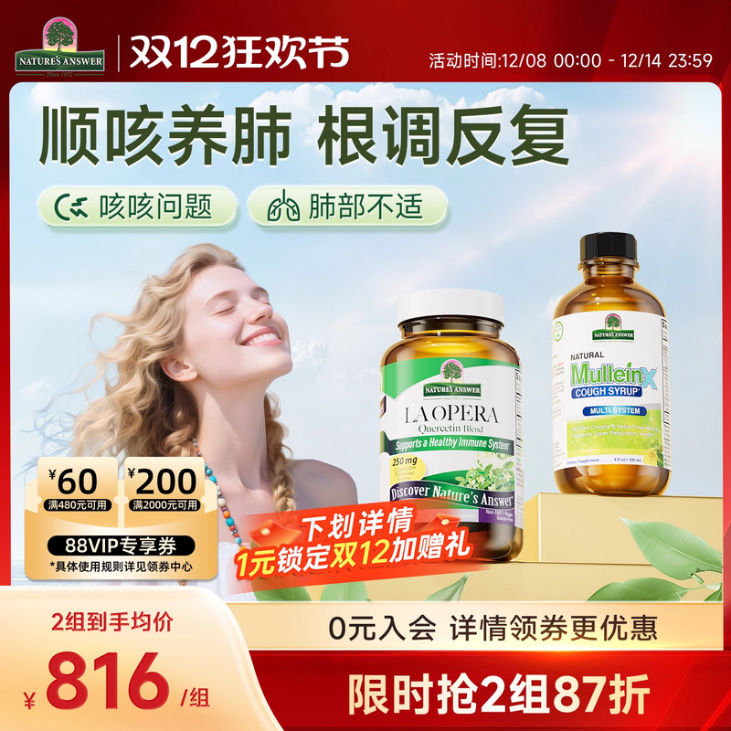 槲皮素养肺护肺咳咳咳宁口服液