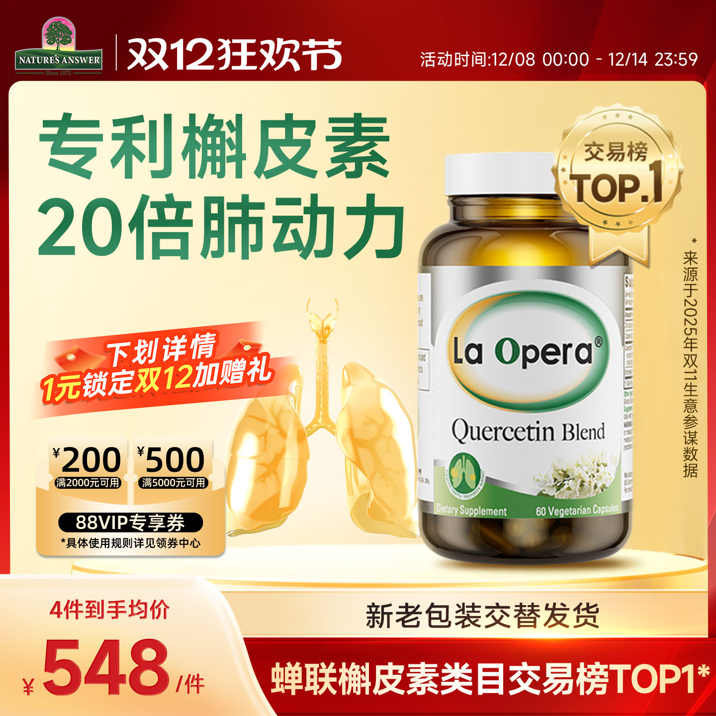 好分贝槲皮素20倍肺动力进口