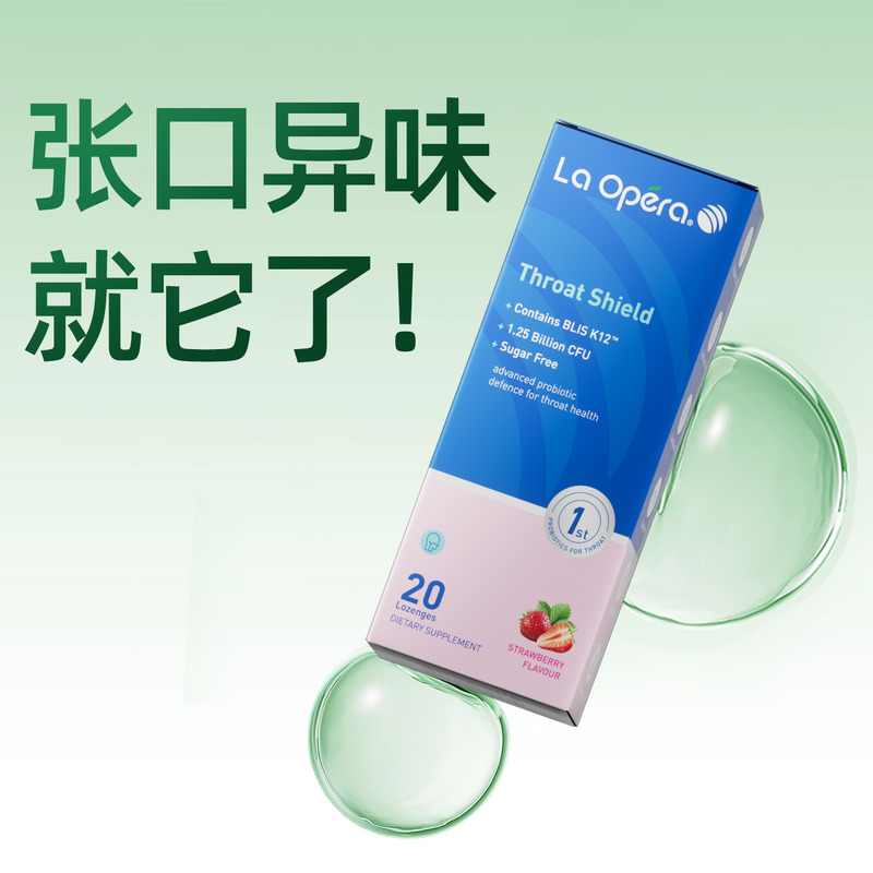 【口气专利菌】好分贝口腔益生菌含片清新口气口香K12益生菌20粒