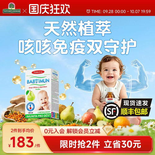 婴儿儿童β葡聚糖营养糖浆抵抗力维生素C咳咳VC免疫力