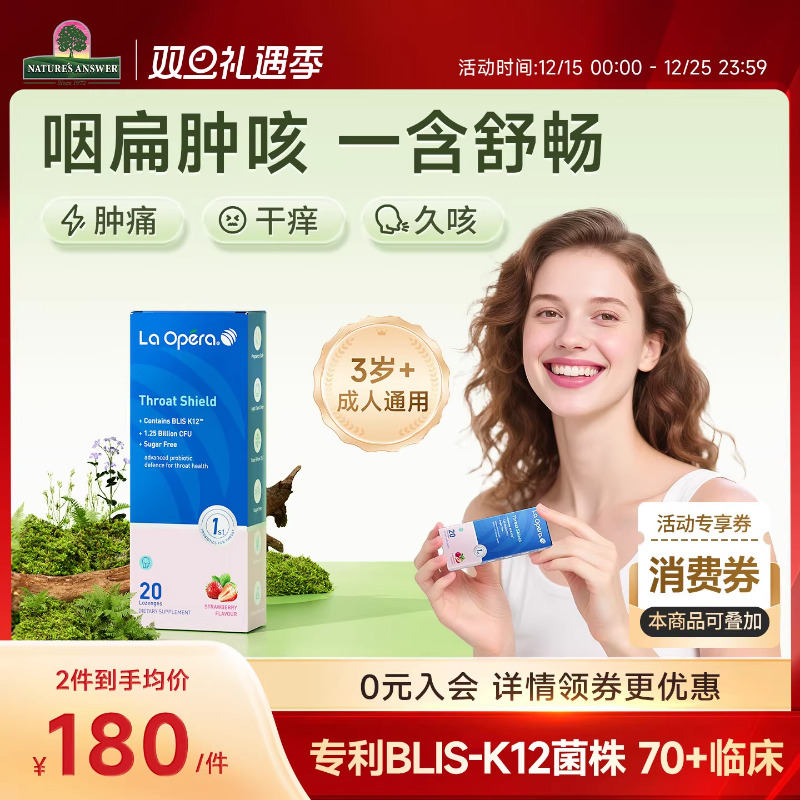 好分贝K12咽喉益生菌含片护嗓