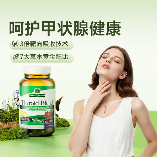 纽安思甲状腺胶囊60粒