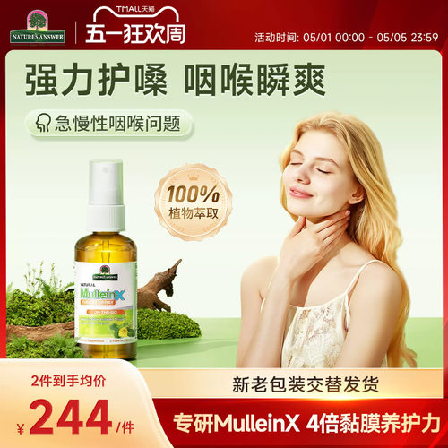 好分贝强力润喉喷雾有痰异物感