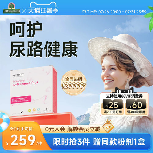 纽安思蔓越莓粉剂30袋呵护私泌