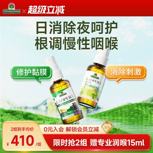 好分贝肿痛咳嗽改善慢性咽喉