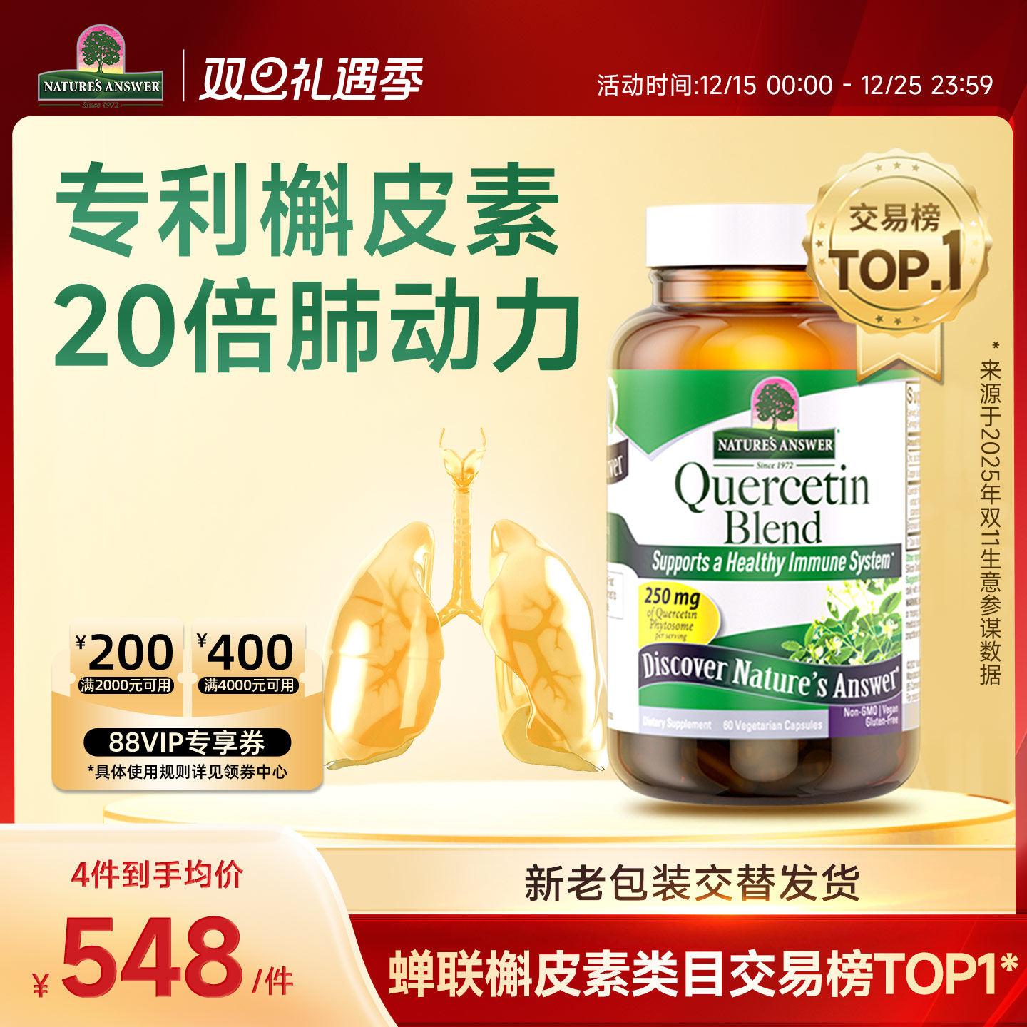 好分贝槲皮素20倍肺动力进口