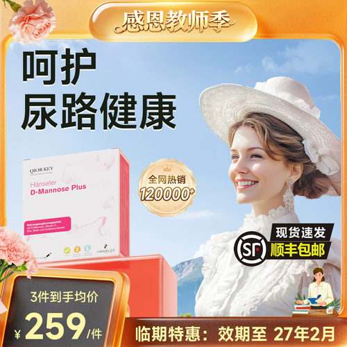 纽安思蔓越莓粉剂30袋呵护私泌