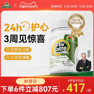 心达人辅酶q10美国原装进口辅酶素q10软胶囊还原型护心脏保健品