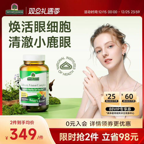 叶黄素越橘护眼胶囊保护视力