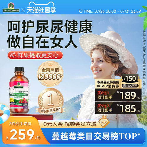 纽安思甘露糖口服液尿尿问题养护