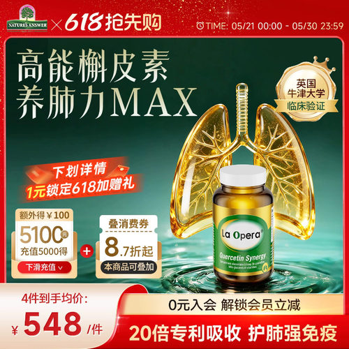 好分贝肺动力槲皮素护肺