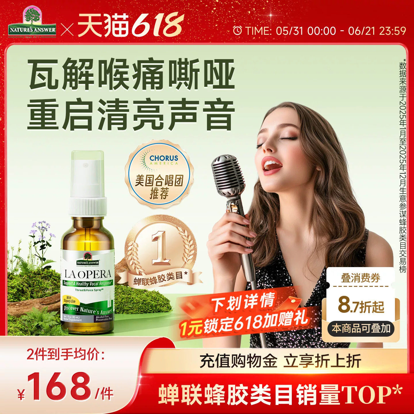 好分贝润喉喷雾专业版护嗓非润喉糖嗓子教师主播咽喉