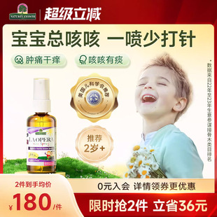 好分贝儿童咳咳润喉喷雾咽喉嗓子干痒维生素有痰抵抗力 2岁