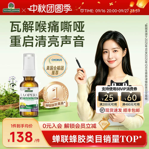 好分贝润喉喷雾15ml专业版护嗓