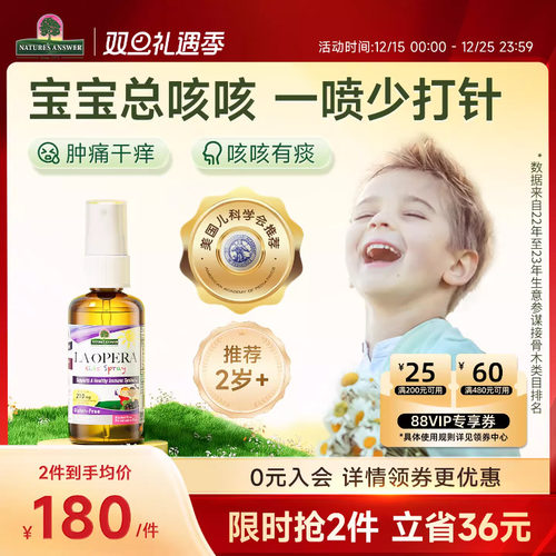 好分贝儿童咳咳喷雾孩子润喉