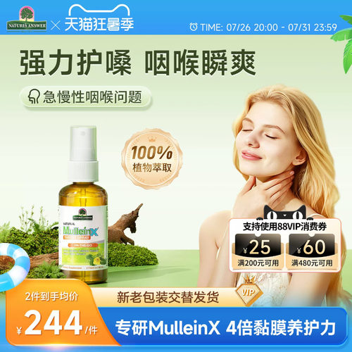 好分贝强力润喉喷雾有痰异物感