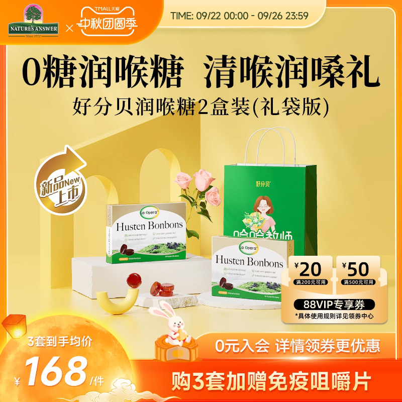 好分贝冰岛苔藓润喉糖无糖清润