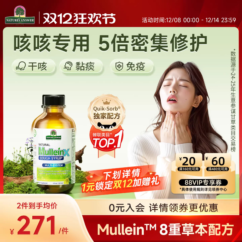 好分贝咳宁口服液咳咳甘草