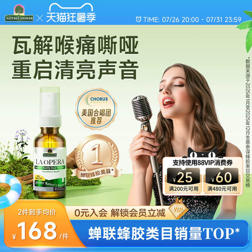 好分贝润喉喷雾专业版声音嘶哑