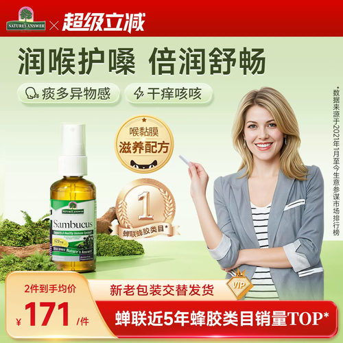 好分贝润喉喷雾蜂胶喷雾保护嗓子