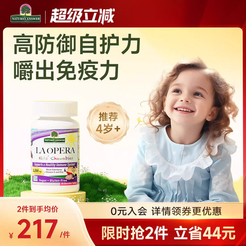 好分贝免疫咀嚼片抵抗力维生素