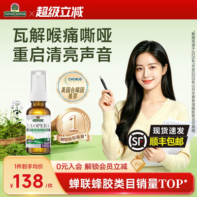 好分贝润喉喷雾15ml专业版护嗓