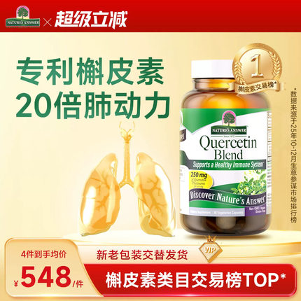 好分贝槲皮素肺动力胶囊进口官方旗舰店肺部保健品养护肺宝