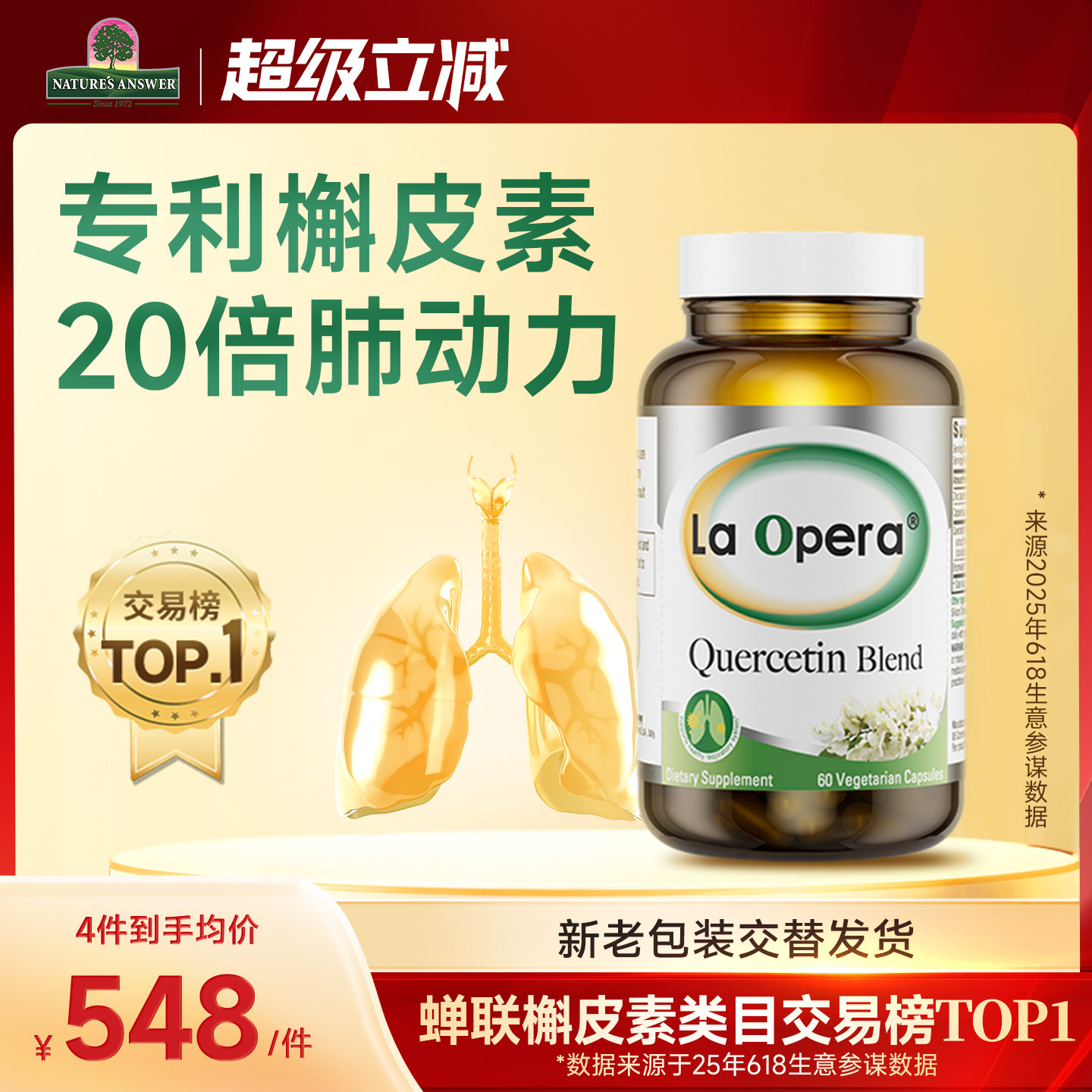 好分贝槲皮素20倍肺动力进口