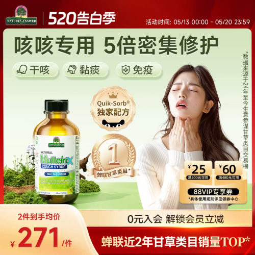 好分贝咳宁口服液咳咳甘草