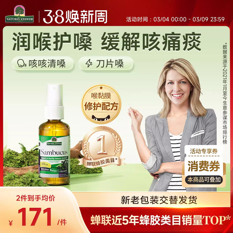 好分贝润喉喷雾非润喉糖蜂胶喷雾护嗓子教师炎咽喉咙有痰异物感咳