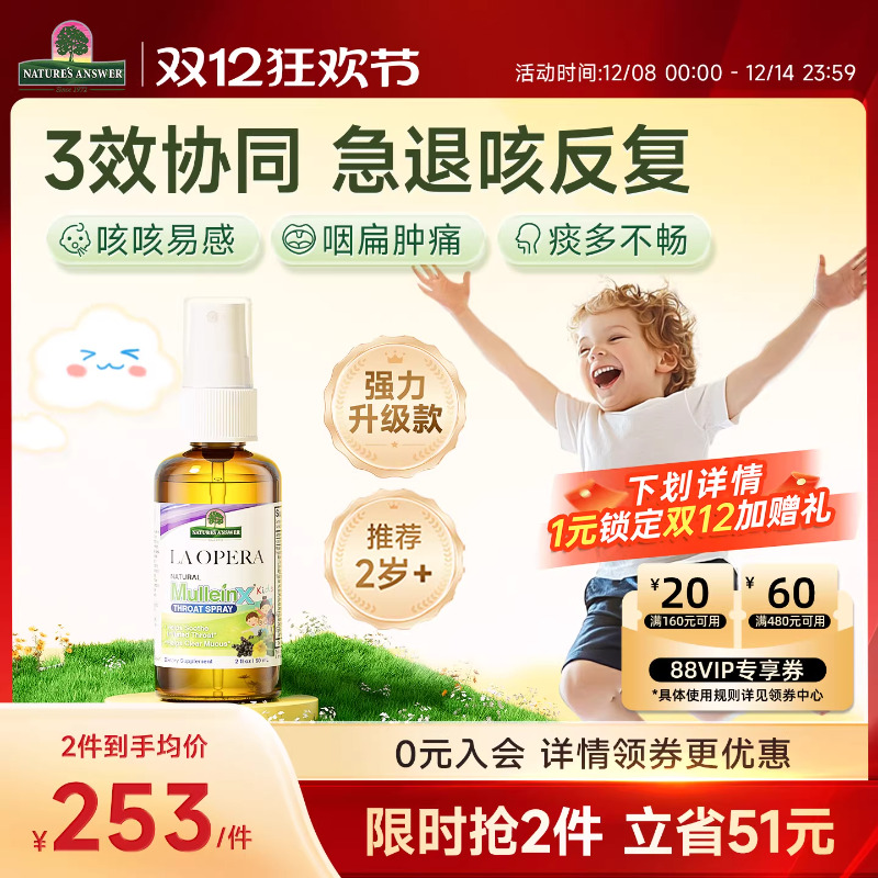 好分贝儿童咳咳喷雾强力版痰多咳