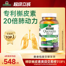 好分贝槲皮素肺动力胶囊进口官方旗舰店肺部保健品护肺养肺高吸收