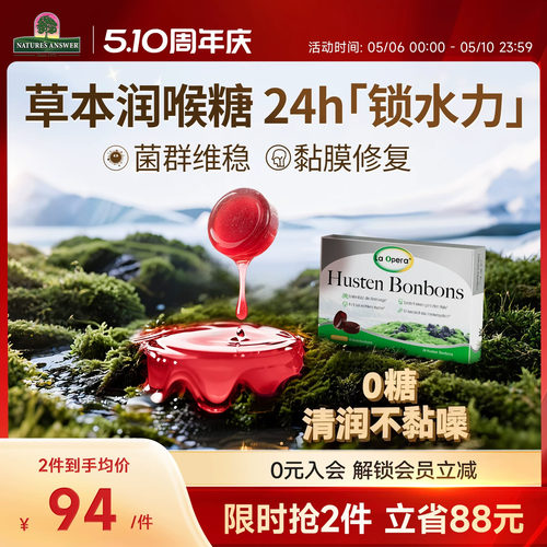 好分贝0糖润喉糖冰岛苔藓