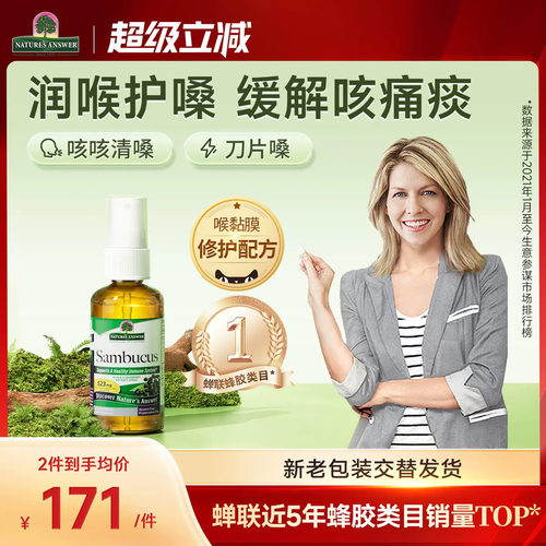 好分贝润喉喷雾蜂胶喷雾保护嗓子