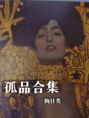 胸针高级感胸针小众珍珠古董复古