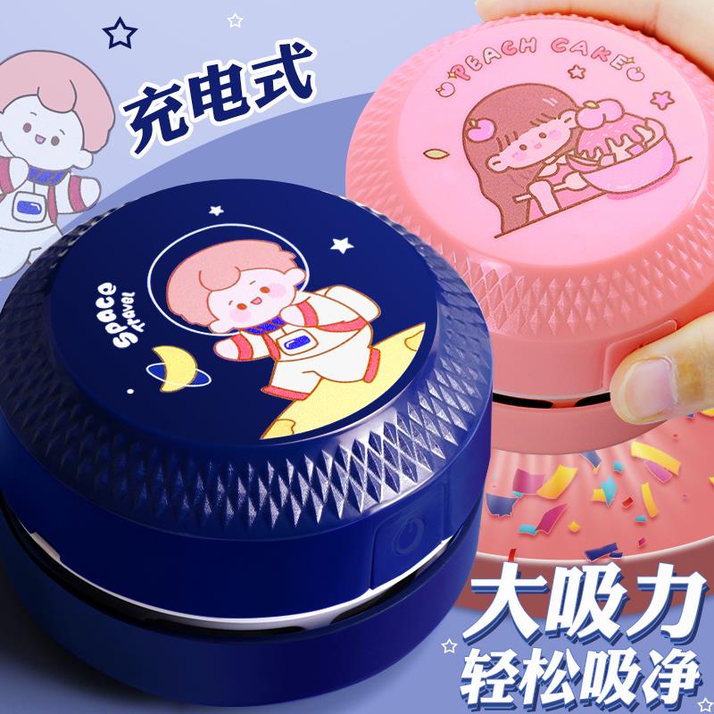 知远桌面吸尘器清洁文具吸橡皮擦屑铅笔灰学生用儿童电动小型迷你充电可爱学习书桌上自动清理吸灰机键盘神器高性价比高么？