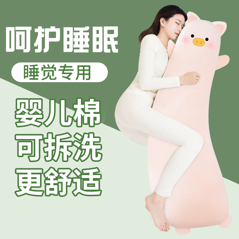 睡觉抱枕夹腿专用成人睡眠趴着睡神器猪猪公仔女生侧睡可拆洗长条-封面