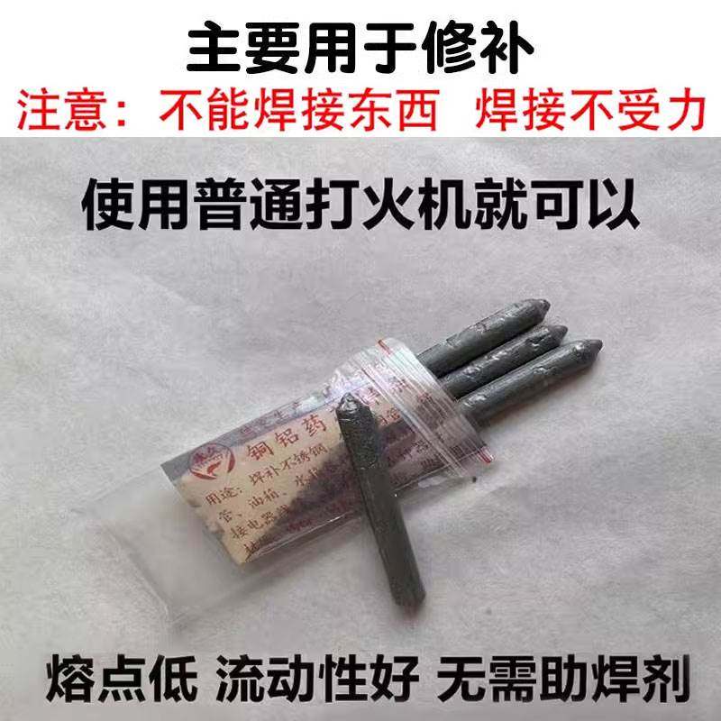 Lowtemperature repair welding rod Highperformance repair welding