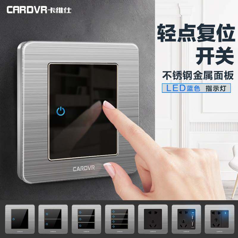 卡维仕86型开关插座面板多孔暗装电源不锈钢带led灯墙壁五孔家用